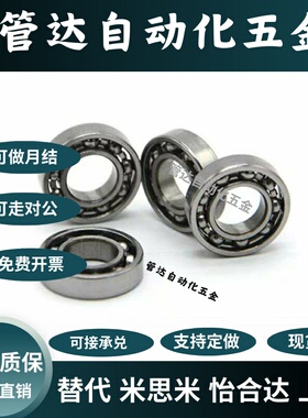 怡合微型轴承BAC63 74 84 85/95/104/105/106/126/128/148 ZZ密封