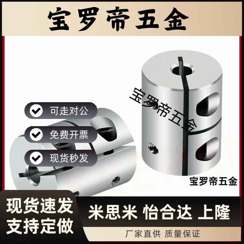 联轴器 DBE01-D12 16 20 25-d5 6.35 8 9.525 11-e3 4 6 14