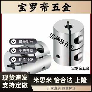 6.35 DBE01 联轴器 D12 9.525