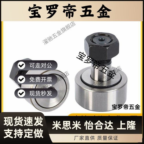 IKO型滚针凸轮随动器CF3/4/5/6/8/10/12/16/18/20/2430轴承螺栓KR