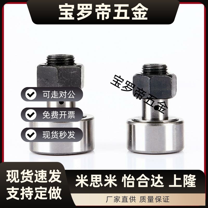 不锈钢微型凸轮轴承C-CF C-CFS 2 2.5 3 4 5 6 - 4.5 5 6 8 10 12