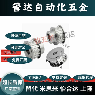 HTPA16S3M100-A/B-P4/5/6/8  HTPA16S3M150-A/B-P5/6同步带轮