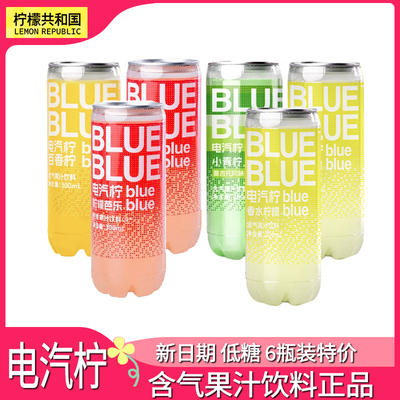 柠檬共和国电汽柠柠檬芭乐香水柠檬气泡水果汁饮料清爽300ml*6罐