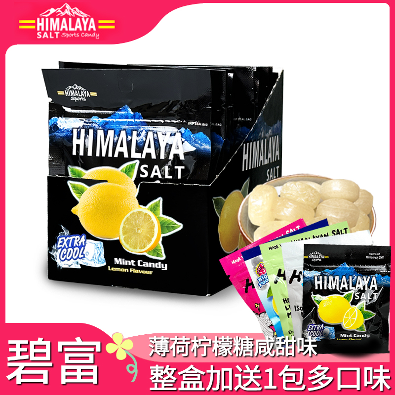 碧富马来西亚薄荷糖薄荷糖