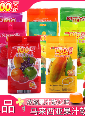 LOT100一百份什锦综合味芒果果汁软糖水果糖喜糖网红进口糖零食品