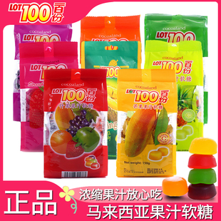 LOT100一百份什锦综合味芒果果汁软糖水果糖喜糖网红进口糖零食品