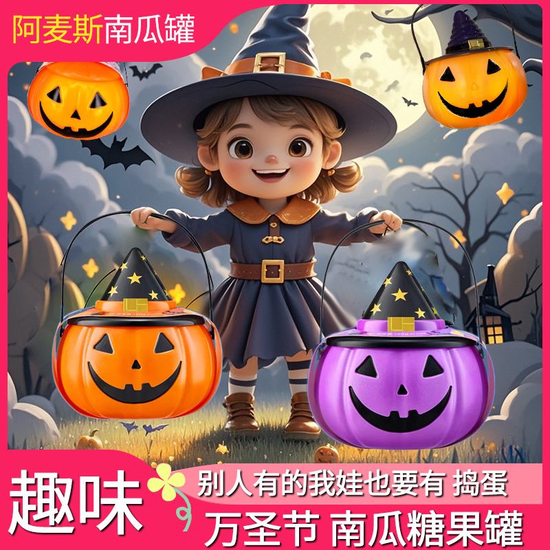 阿麦斯爆汁软糖南瓜送蜡烛