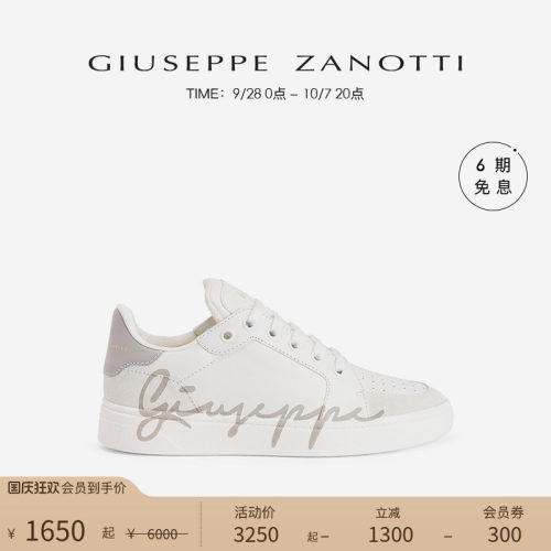GiuseppeZanottiGZ女士运动鞋
