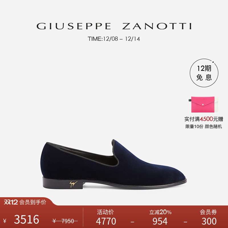 GiuseppeZanottiGZ男士乐福鞋
