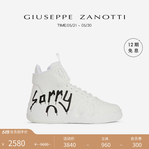 GiuseppeZanotti双11男士运动鞋