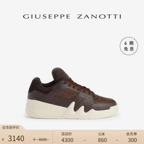 GiuseppeZanottiGZ男士运动鞋