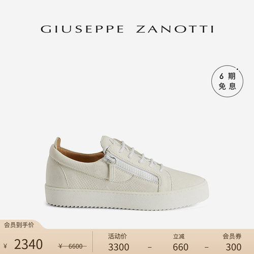 GiuseppeZanottiGZ男士运动鞋