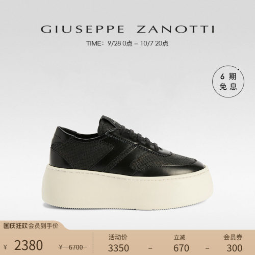 【臻选特惠】Giuseppe Zanotti GZ女士蟒蛇纹印花厚底增高运动鞋