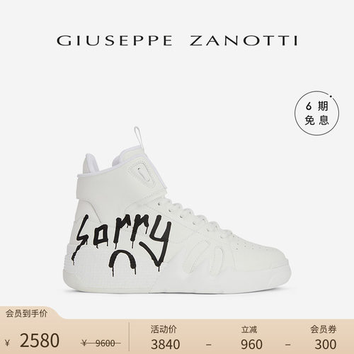 GiuseppeZanotti双11男士运动鞋