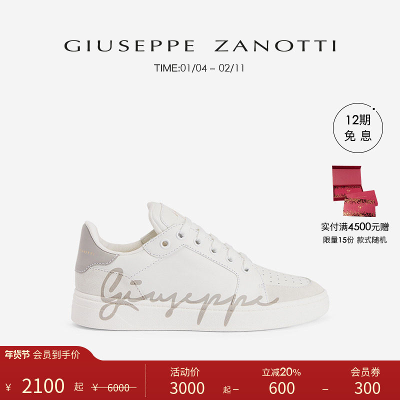 Giuseppe ZanottiGZ女士经典款GZ94低帮运动鞋板鞋,女鞋,时尚休闲鞋,淘宝优惠券,粉丝福利购,淘宝优惠卷