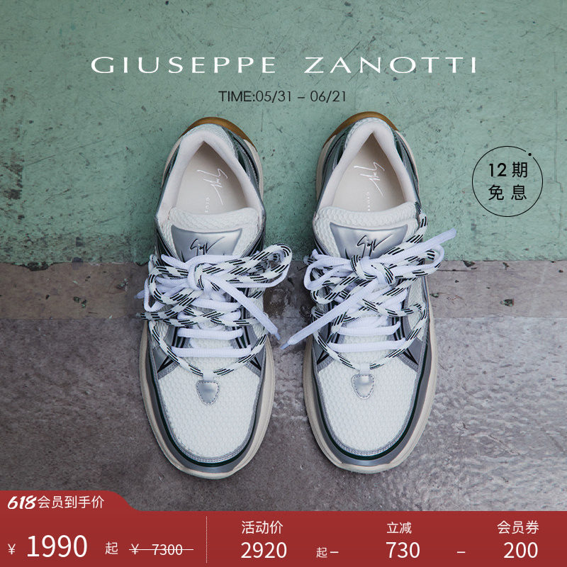 【臻选特惠】Giuseppe Zanotti GZ男士网面休闲撞色运动鞋老爹鞋