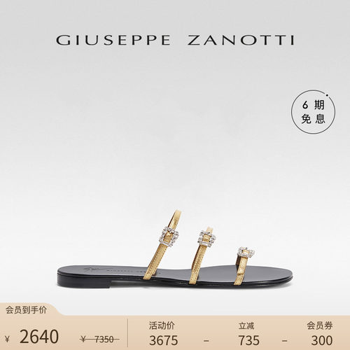 GiuseppeZanottiGZ女士凉鞋