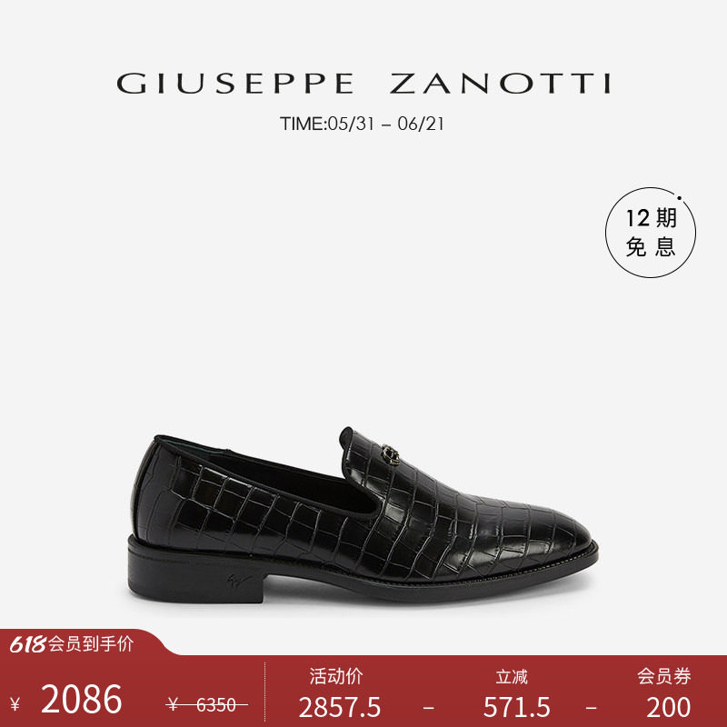 【臻选特惠】Giuseppe Zanotti GZ男士鳄鱼纹一脚蹬乐福鞋婚鞋
