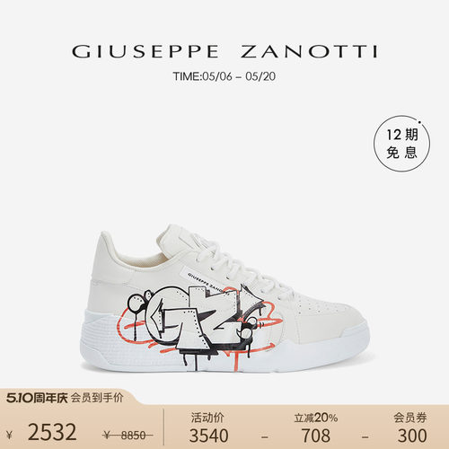 GiuseppeZanottiGZ男士运动鞋