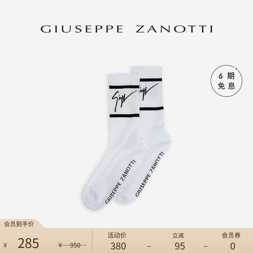 GiuseppeZanotti男女士袜子