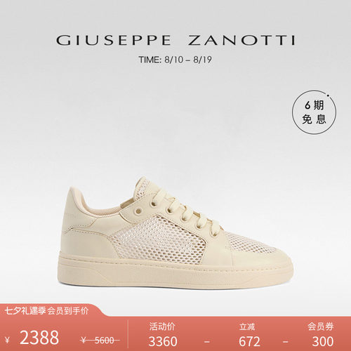 【臻选特惠】Giuseppe ZanottiGZ男士GZ94低帮系带网面运动鞋
