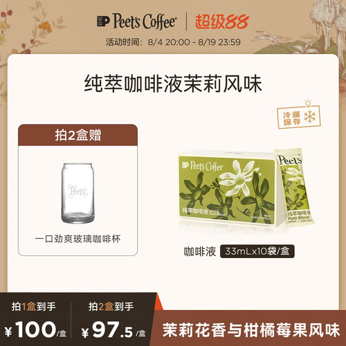 100%阿拉比卡豆   优雅茉莉花香与咖啡融合