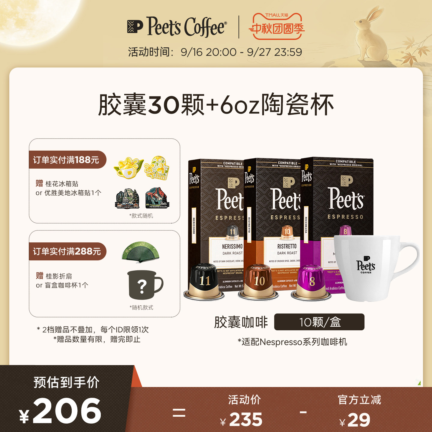 peets进口胶囊咖啡30颗+陶瓷杯图片