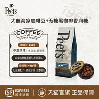 Peets Classic Multiple fresh medium-roasted Arabica coffee beans Black Coffee Latte Italian Blend 250g thumbnail 4