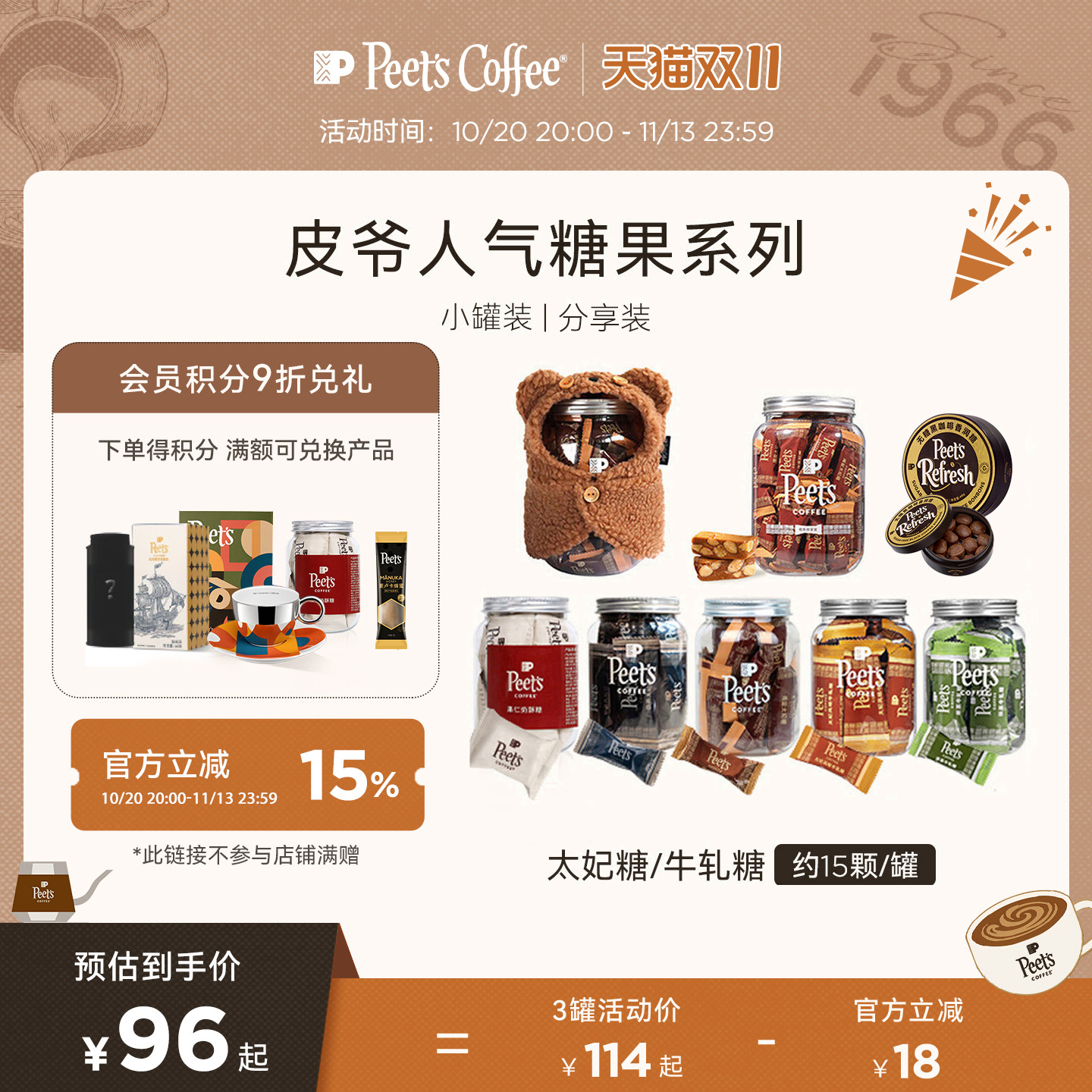 【节日糖果】Peets皮爷咖啡海盐太妃糖伯爵太妃糖奶酥糖独立包装