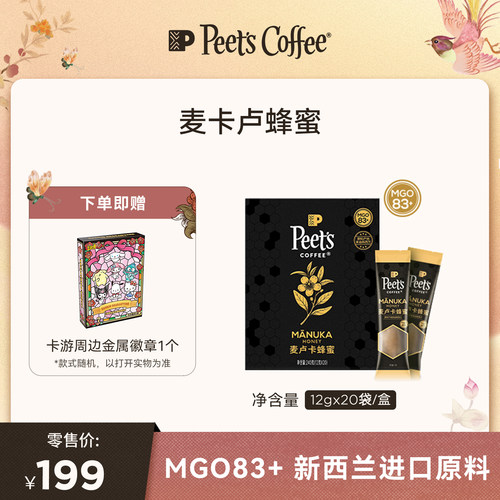 Peets皮爷麦卢卡蜂蜜240g