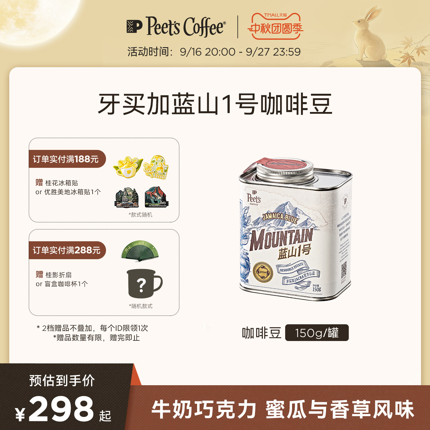 Peets牙买加进口精品蓝山咖啡豆图片