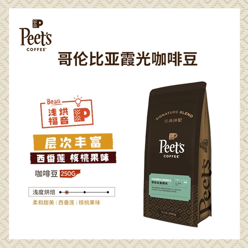 Peets pi ye colombian xiaoguang Boutique Coffee Bean Speaking Black Coffee 250G