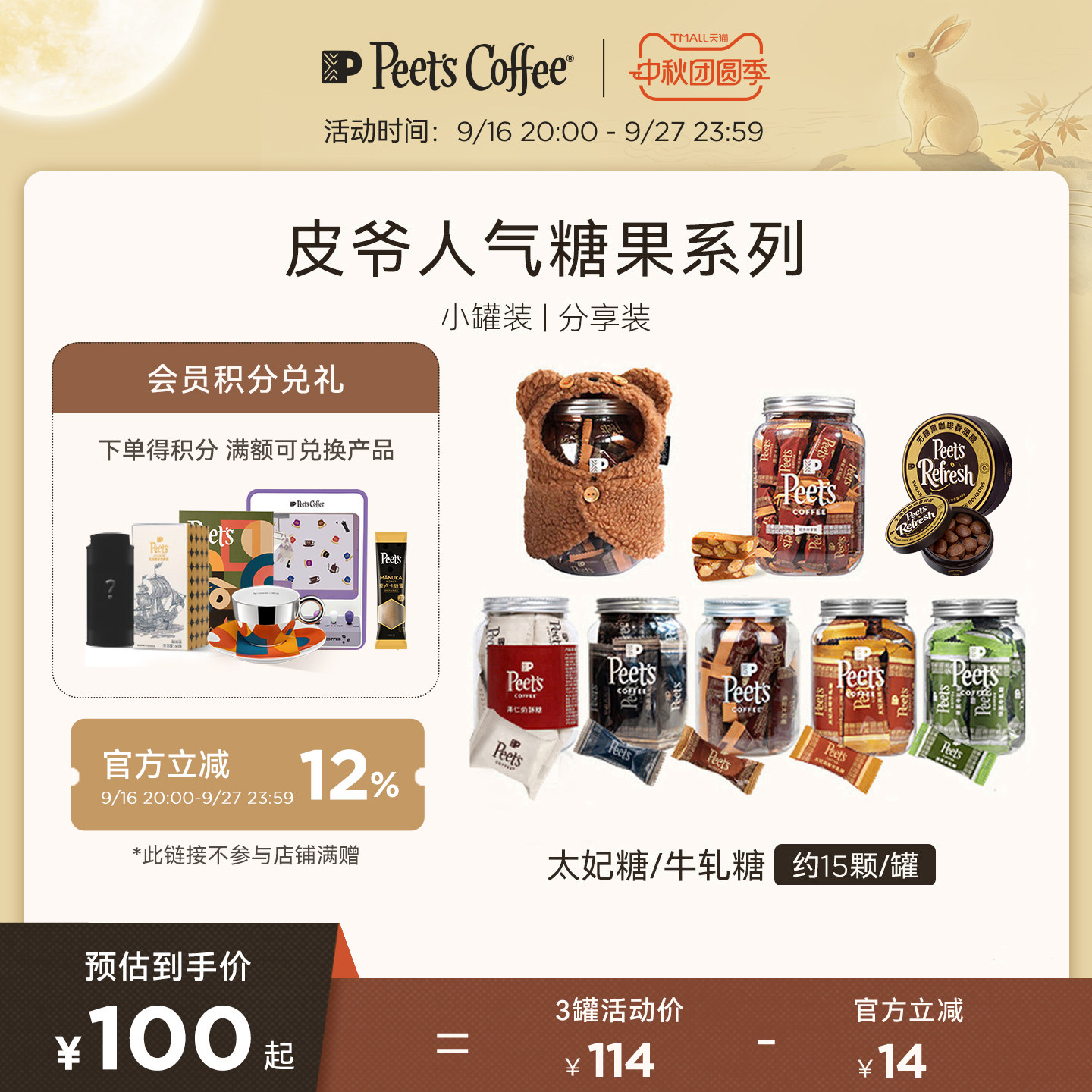 皮爷人气糖果海盐太妃糖图片