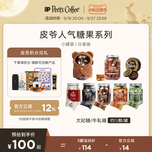 皮爷人气糖果海盐太妃糖