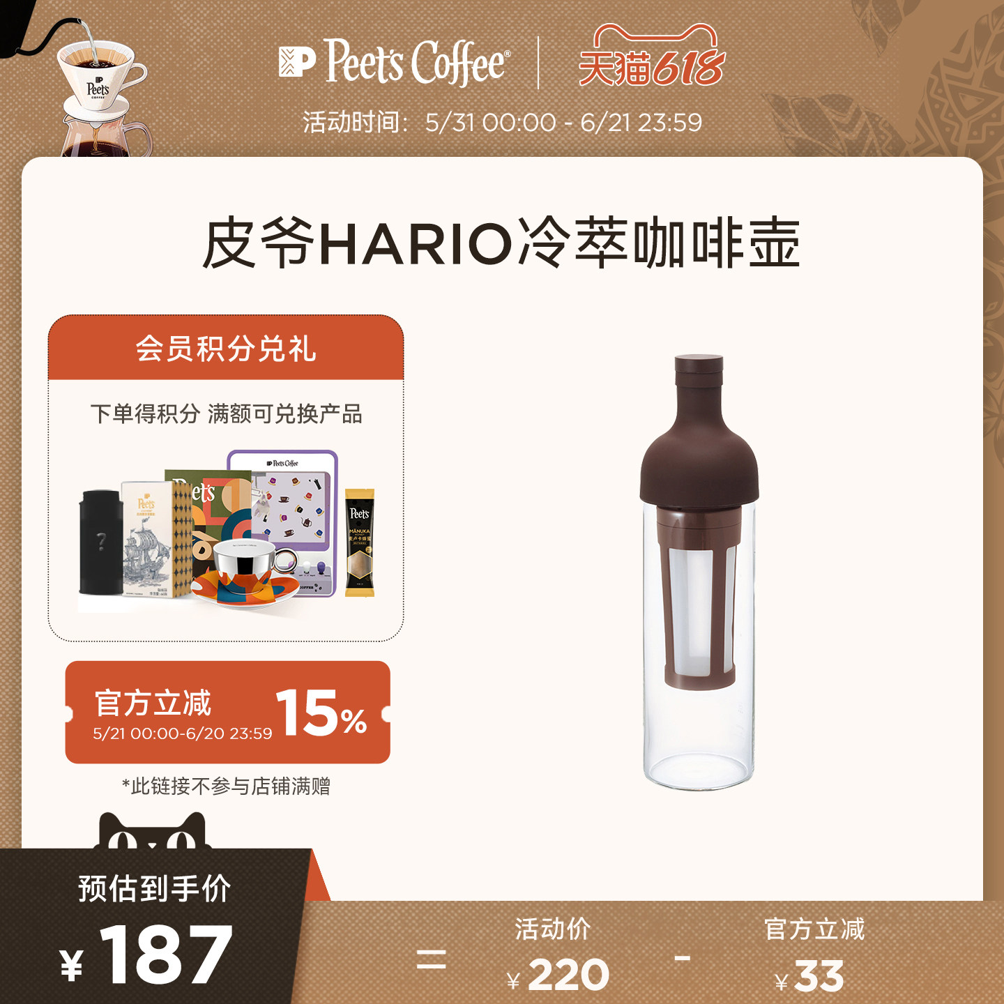 Peets皮爷HARIO冷萃咖啡壶细密滤网家用冷泡咖啡壶650ml