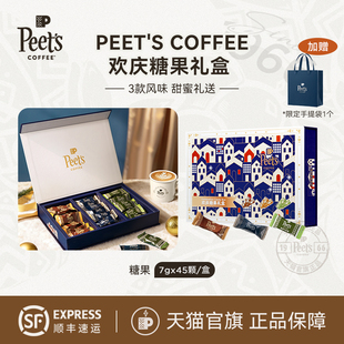 【节日礼盒】Peets皮爷咖啡欢庆糖果礼盒多风味45颗