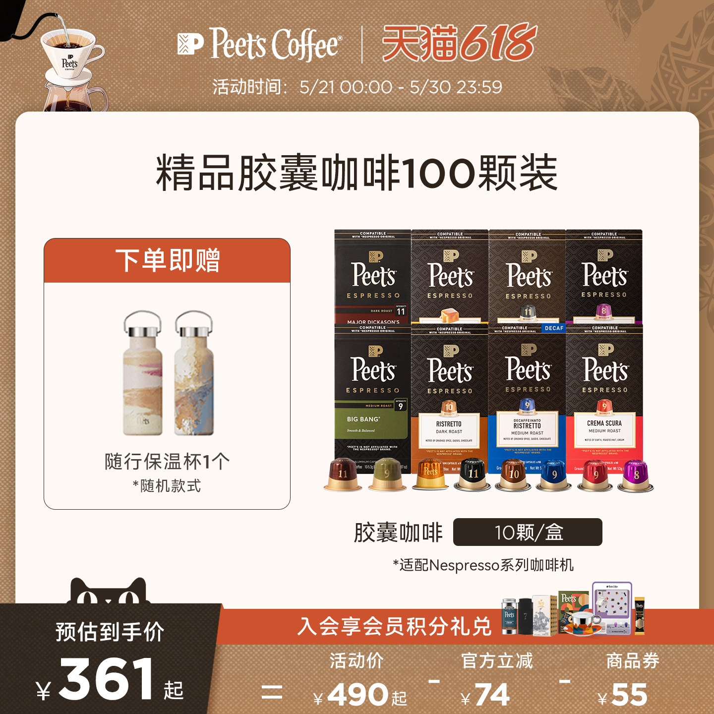 Peets皮爷精品胶囊咖啡原装进口多风味100颗适配nespresso胶囊机