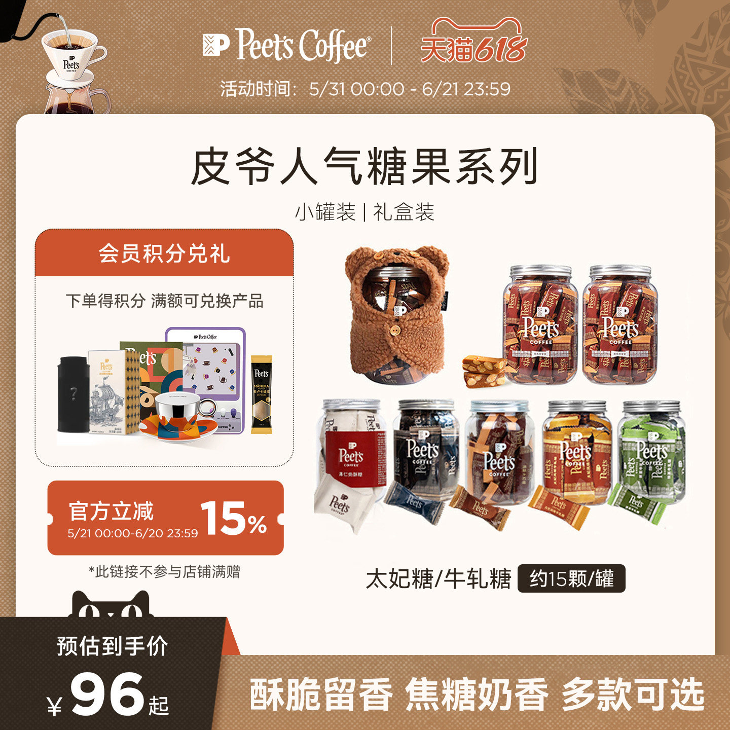 【节日糖果】Peets皮爷咖啡海盐太妃糖伯爵太妃糖奶酥糖独立包装