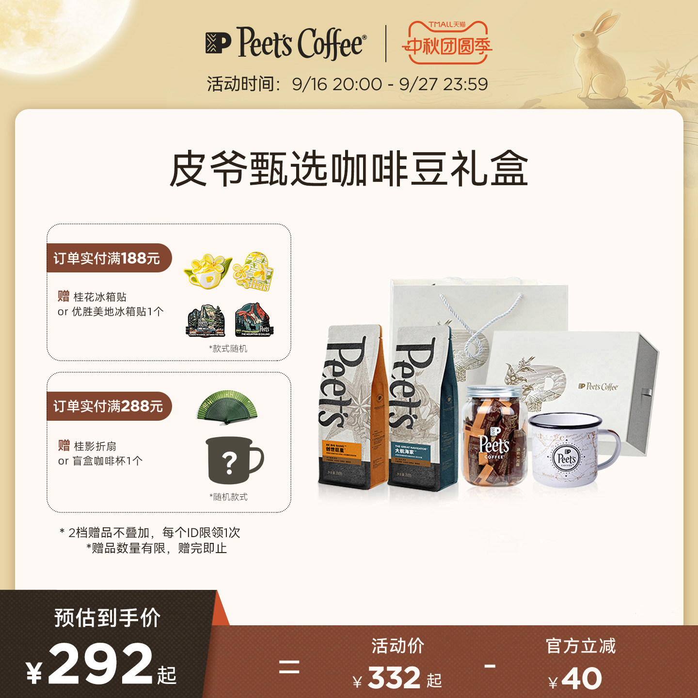 Peets皮爷咖啡豆礼盒佳节礼送图片