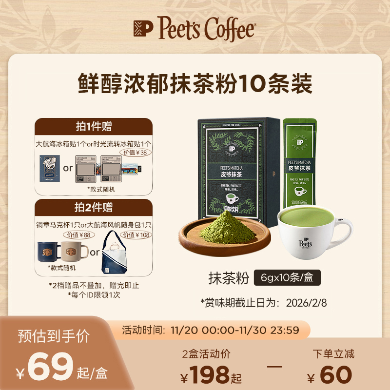 好茶，浓味，还原一杯浓郁醇厚的抹茶拿铁