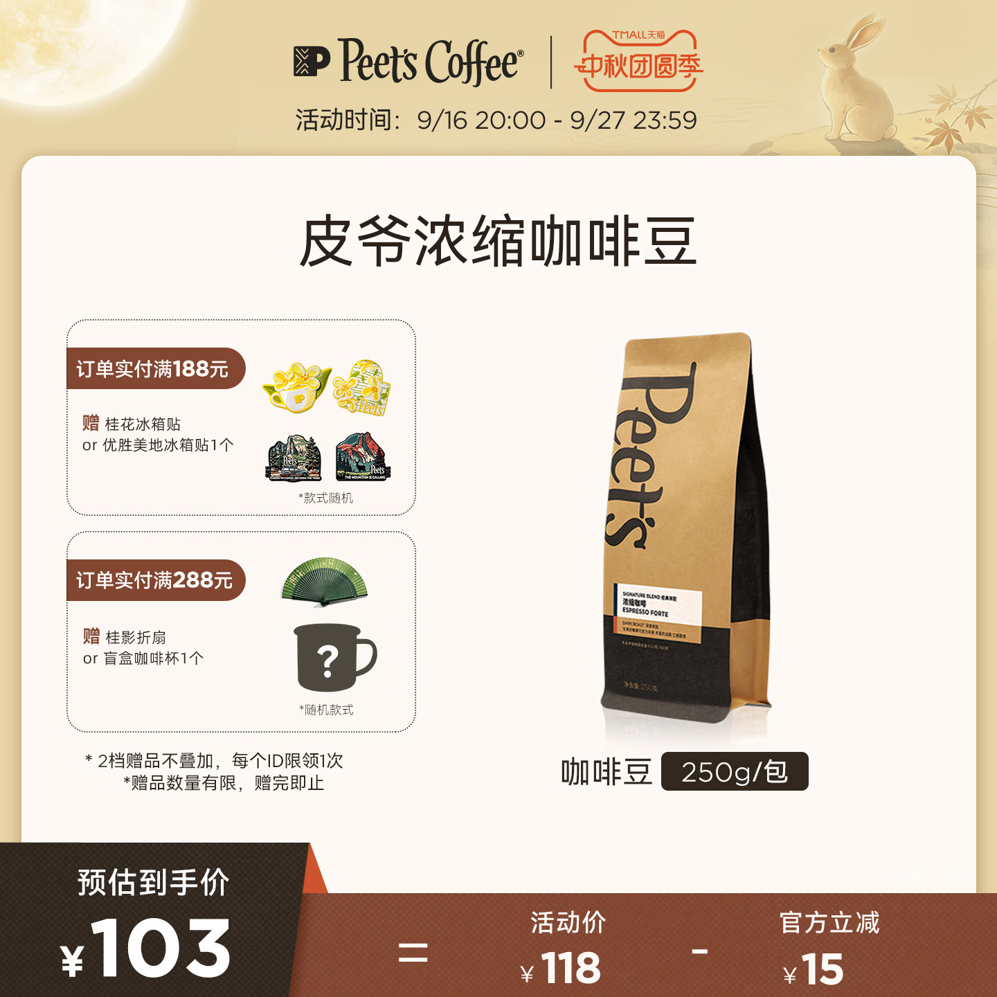手工新鲜烘焙意式拼配袋装咖啡豆图片