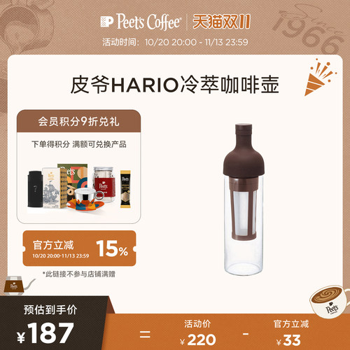 hario皮爷细密冷泡650ml咖啡壶