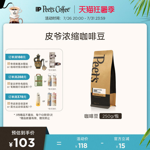 手工新鲜烘焙意式拼配袋装咖啡豆