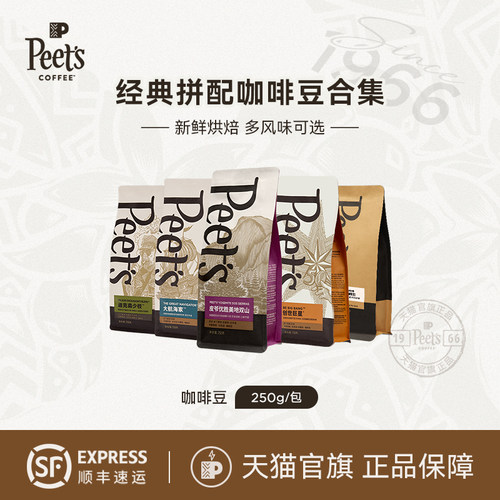 peets皮爷创世烘焙咖啡豆250g