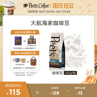 Peets皮爺大航海家咖啡豆阿拉比卡新鮮中烘手沖黑咖拿鐵250g