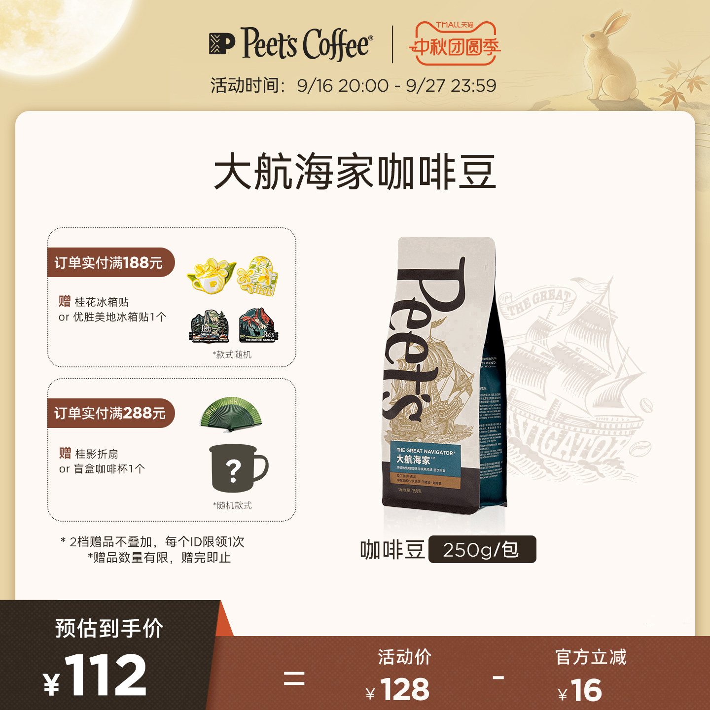 皮爷大航海家意式拼配咖啡豆250g图片