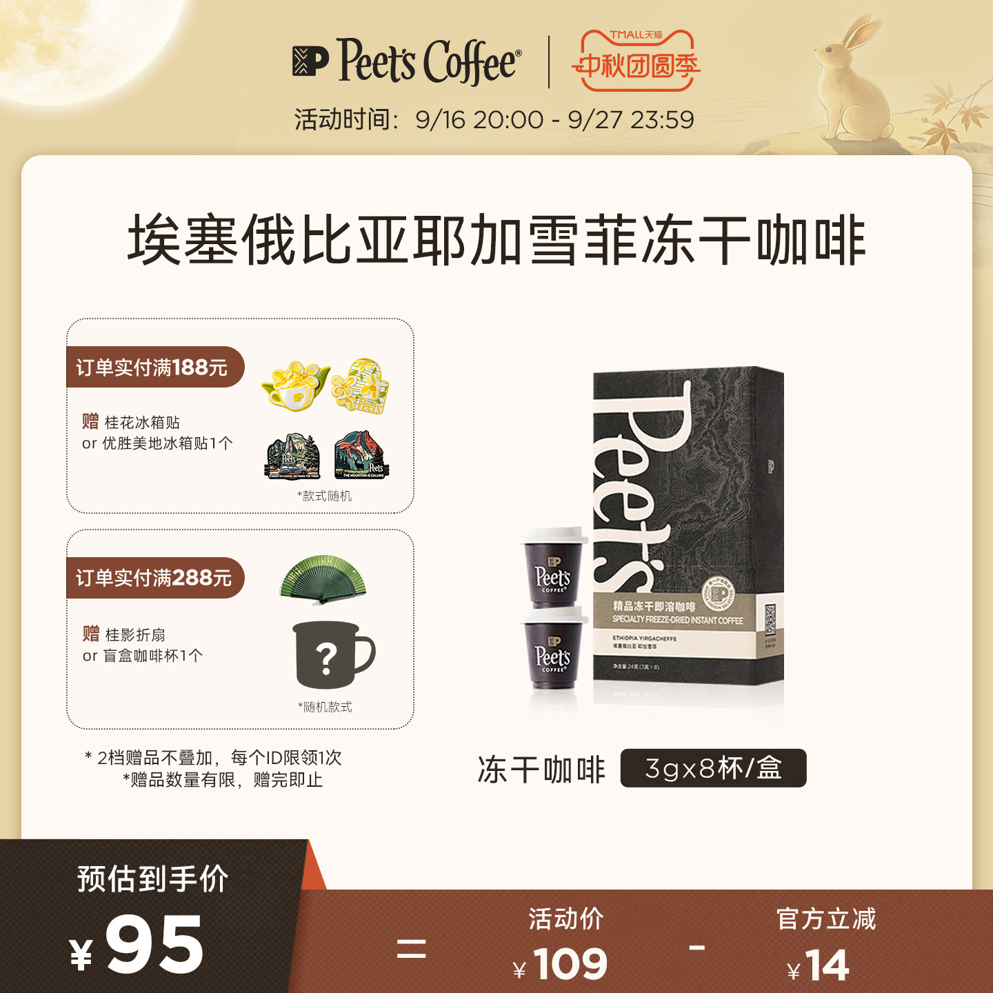 皮爷冻干咖啡埃塞俄比亚耶加雪菲图片