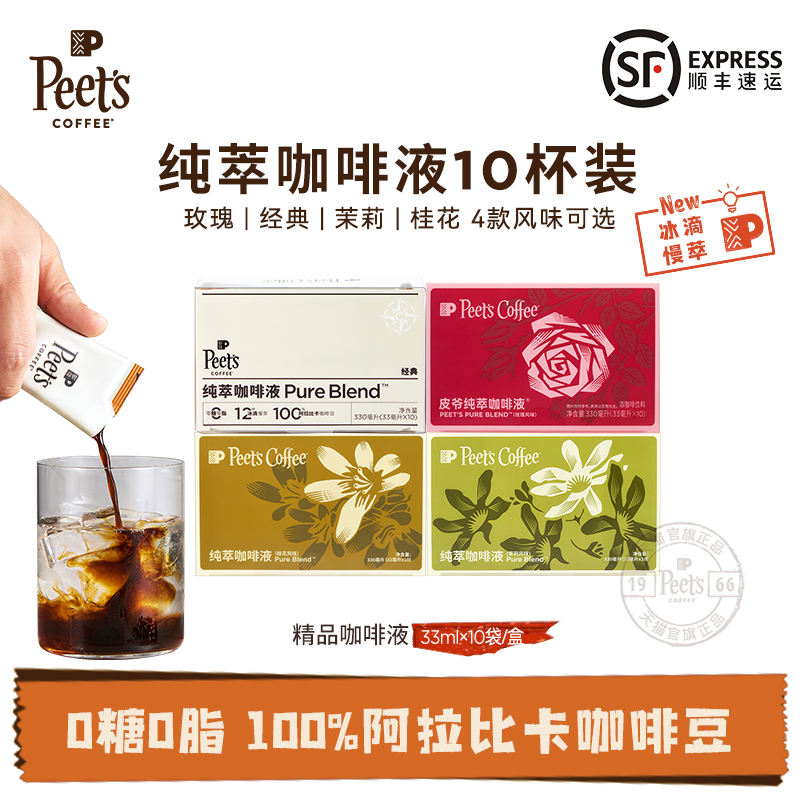 100%阿拉比卡豆   12H冰滴慢萃 鲜醇浓郁