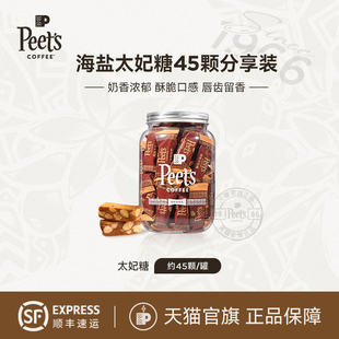 Peets皮爷咖啡海盐太妃糖扁桃仁焦糖45颗分享装 节日糖果