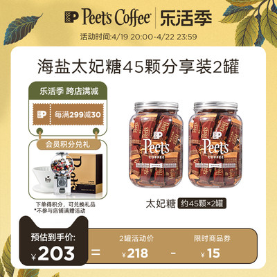 Peets皮爷海盐太妃糖45颗